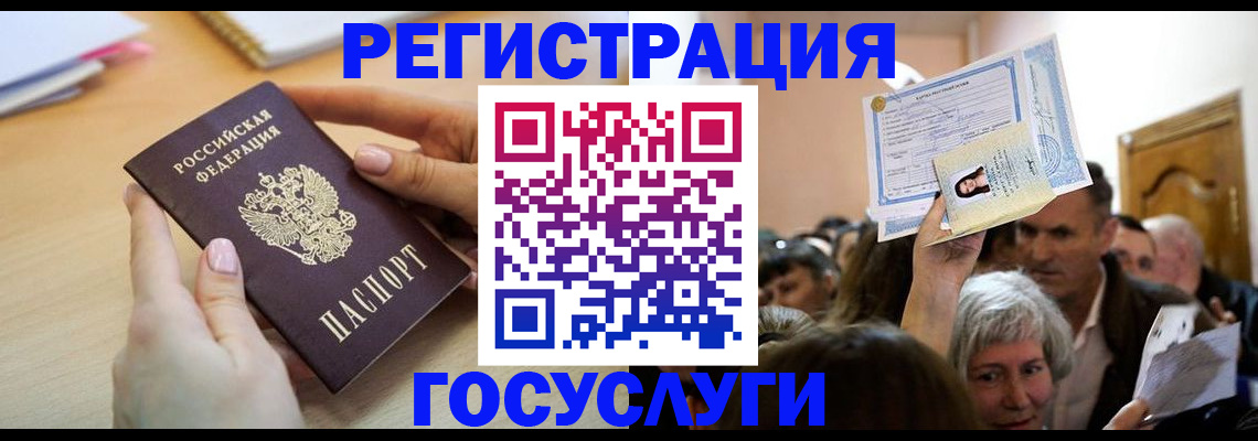 временная регистрация купить в Райчихинске
